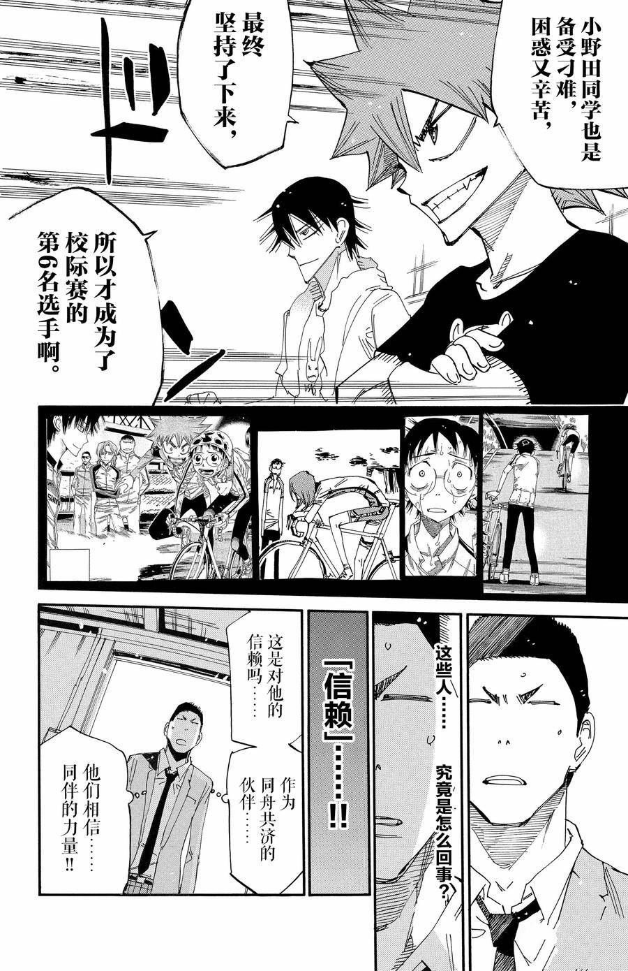 第648话
