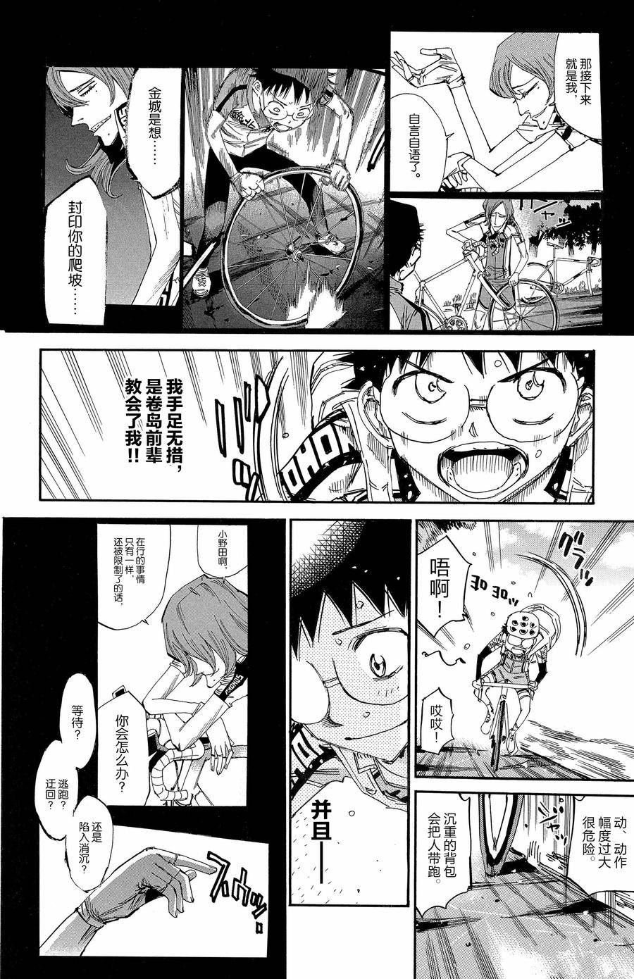 第649话
