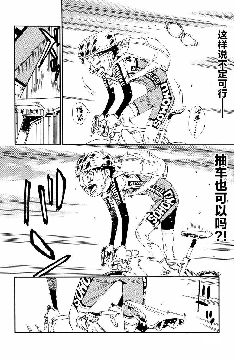 第649话