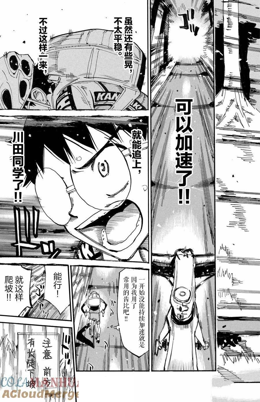 第649话