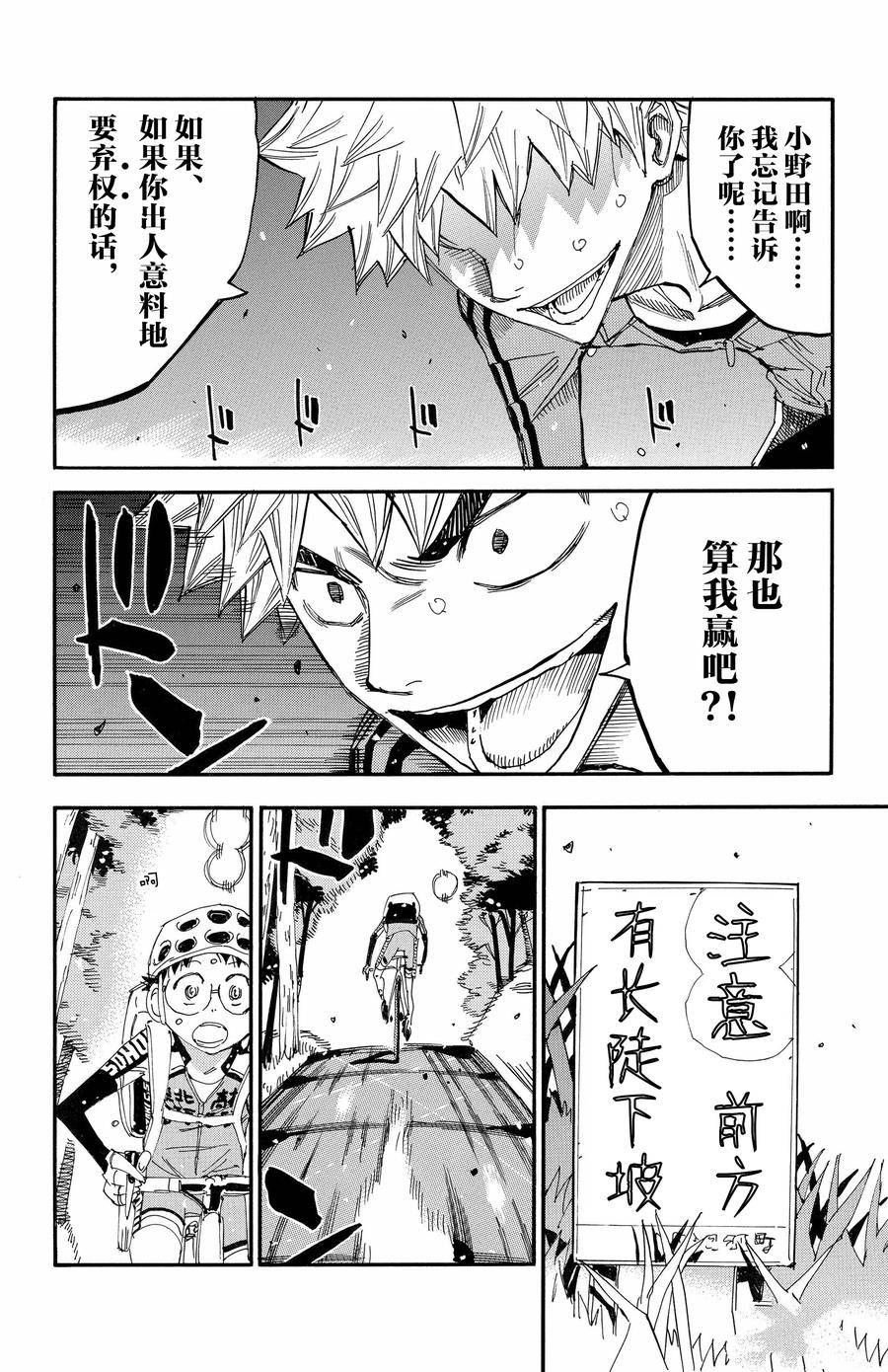 第649话