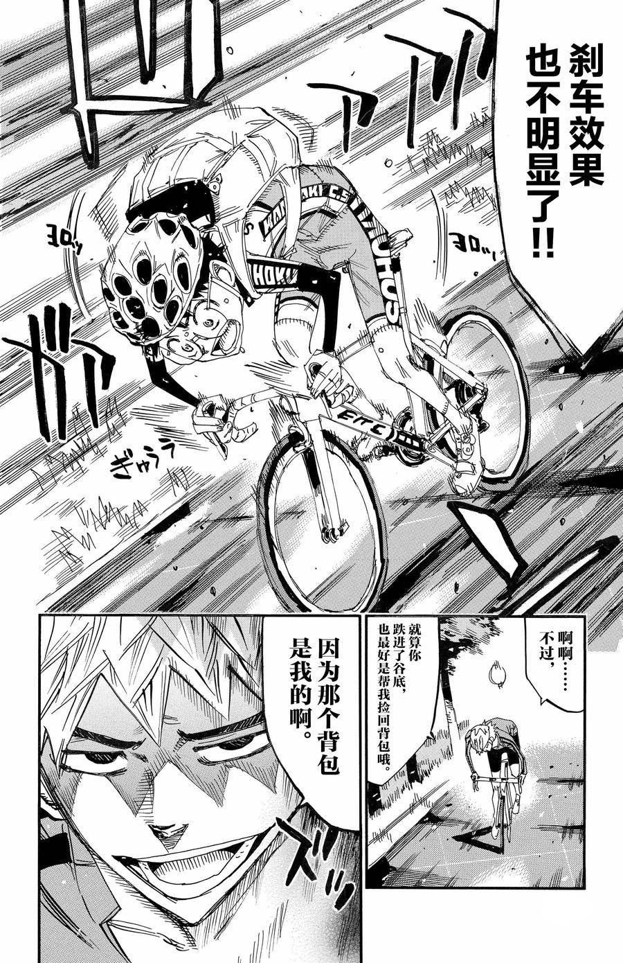 第649话