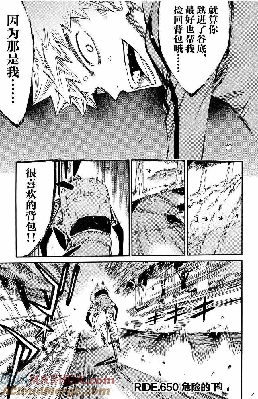 第650话
