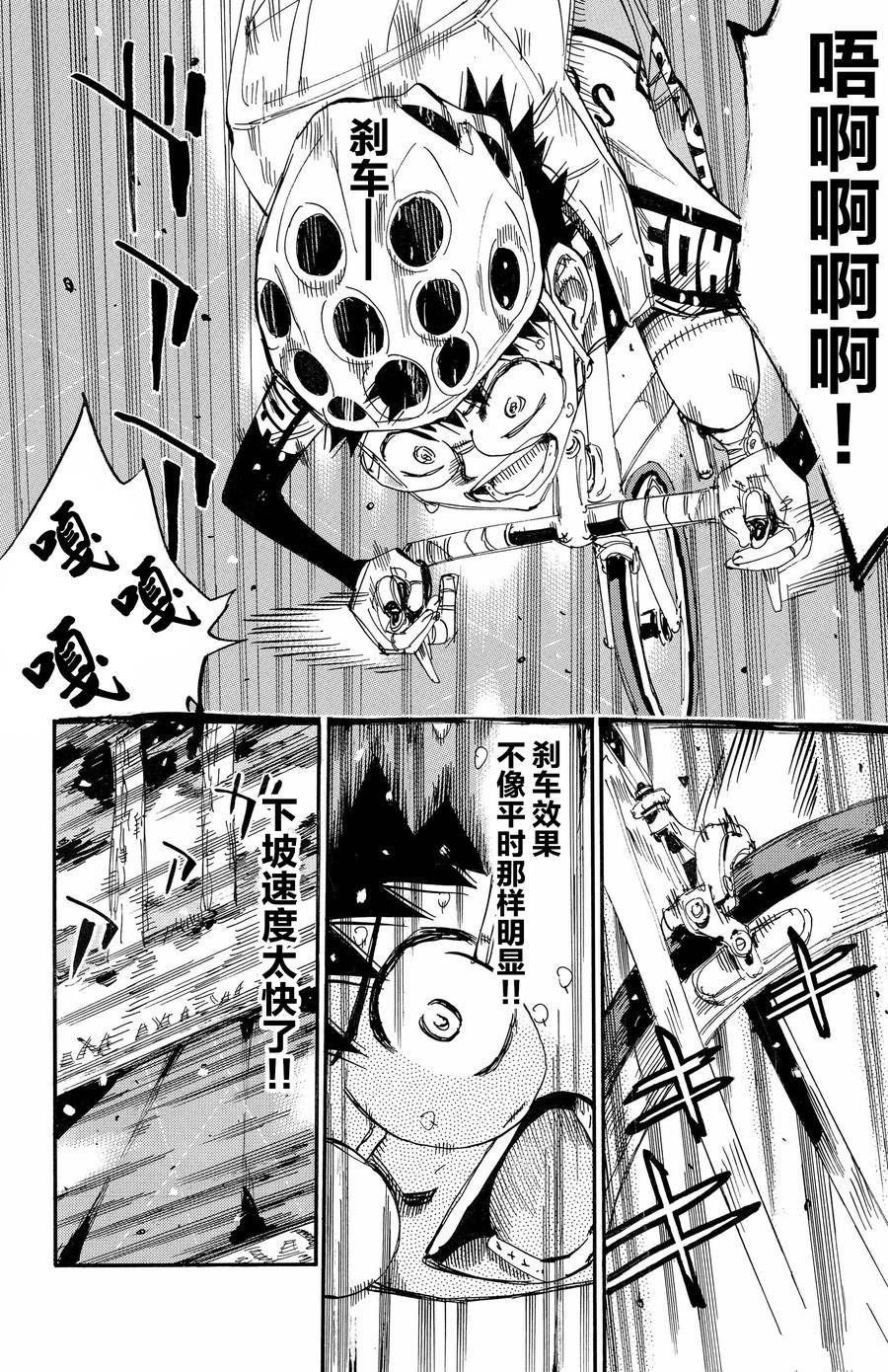 第650话