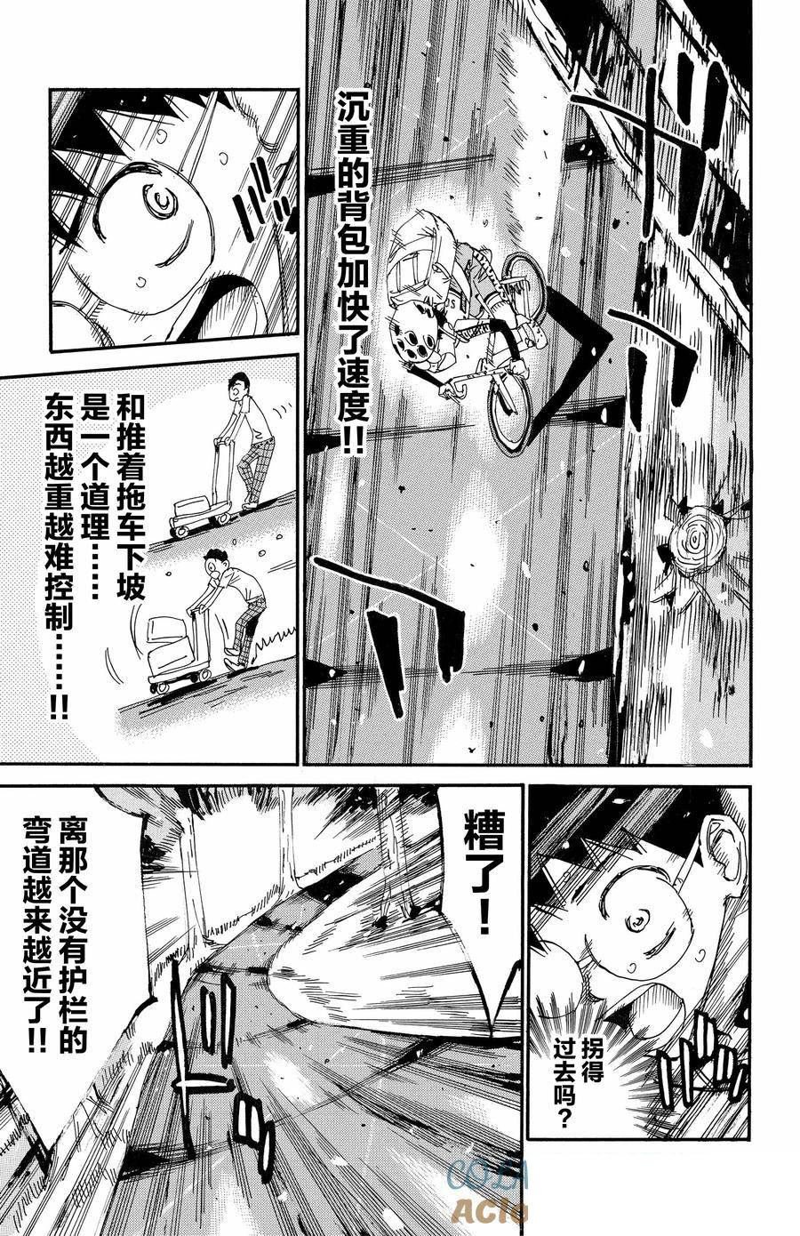 第650话