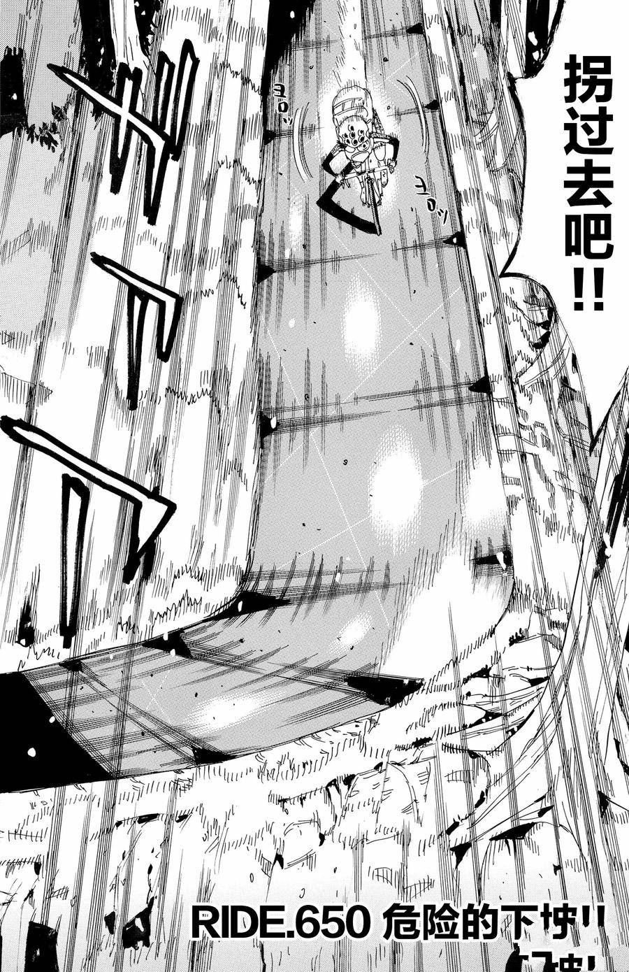 第650话