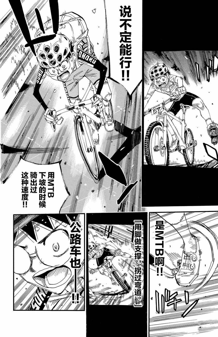第650话