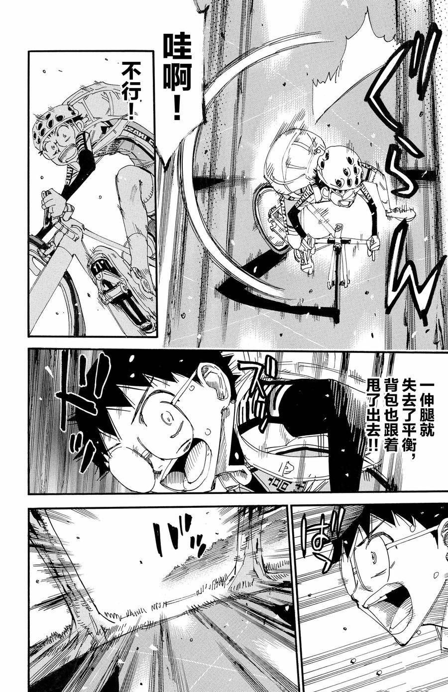 第650话