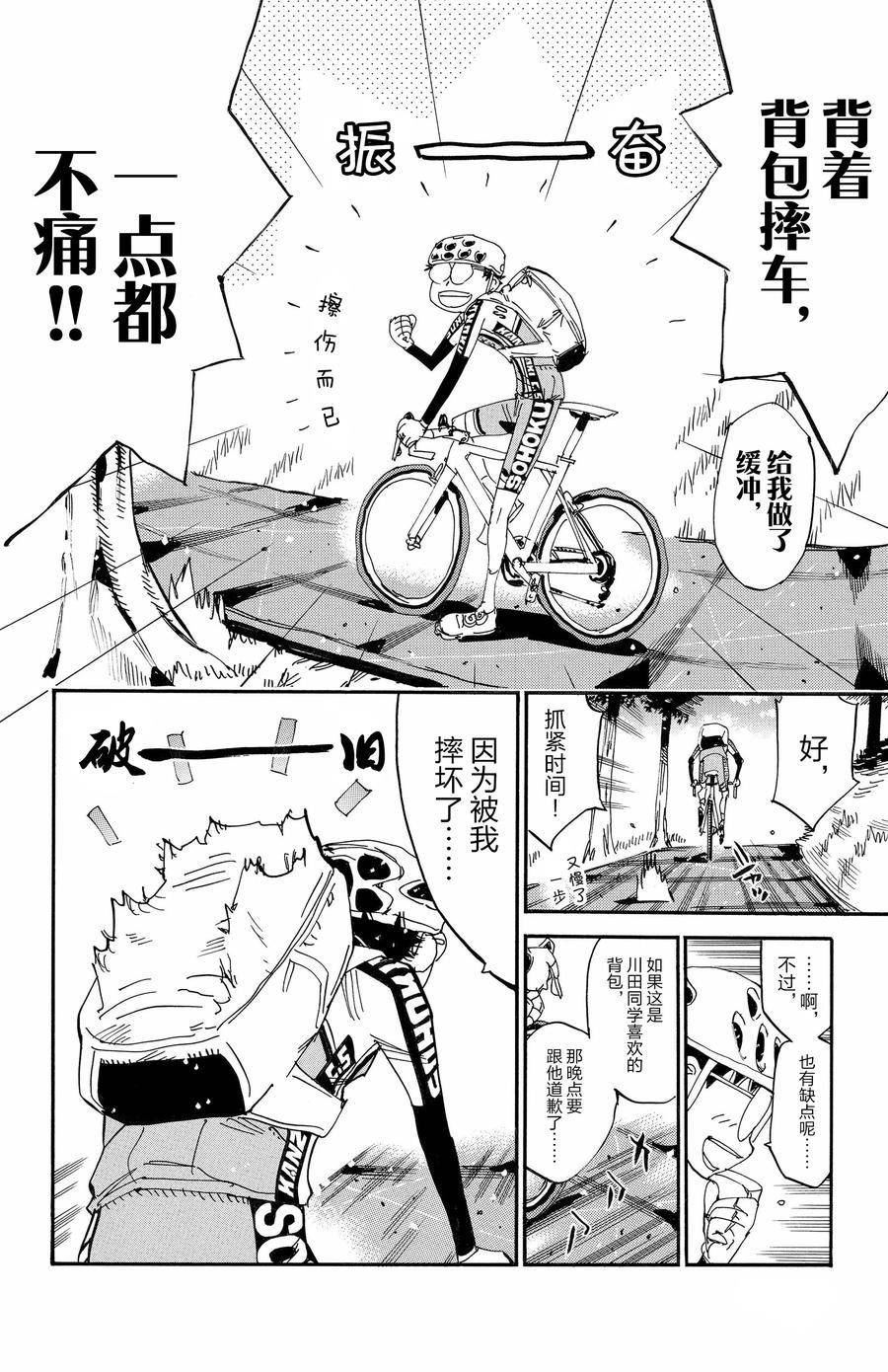第650话