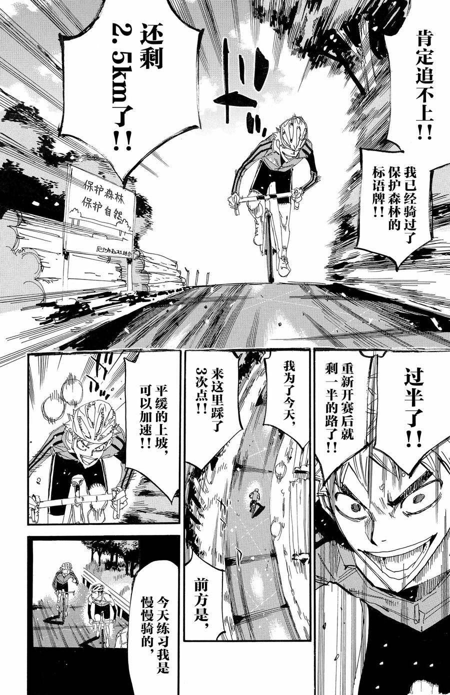 第650话