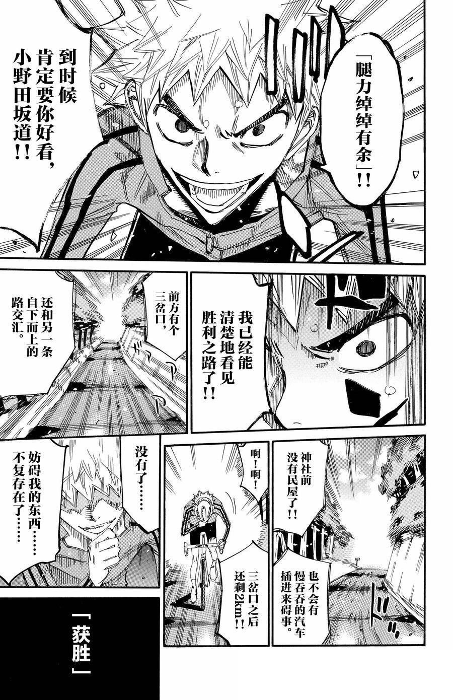 第650话