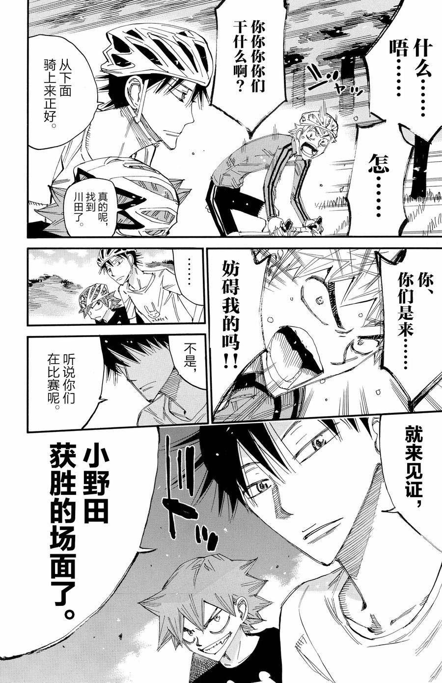 第650话