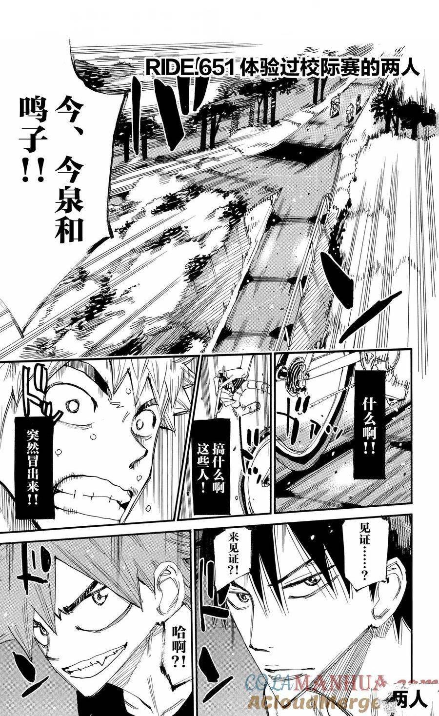 第651话