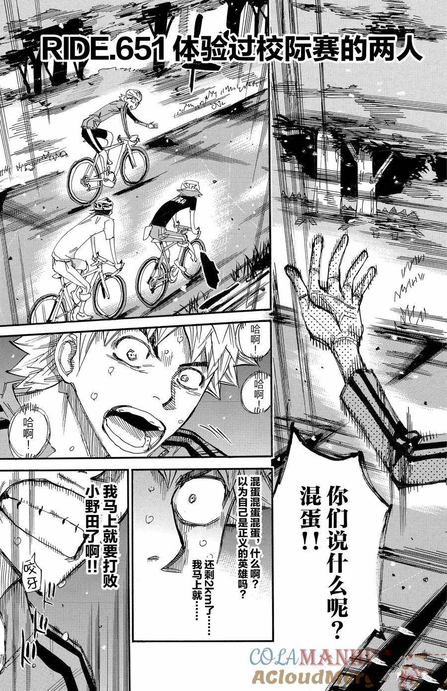 第651话