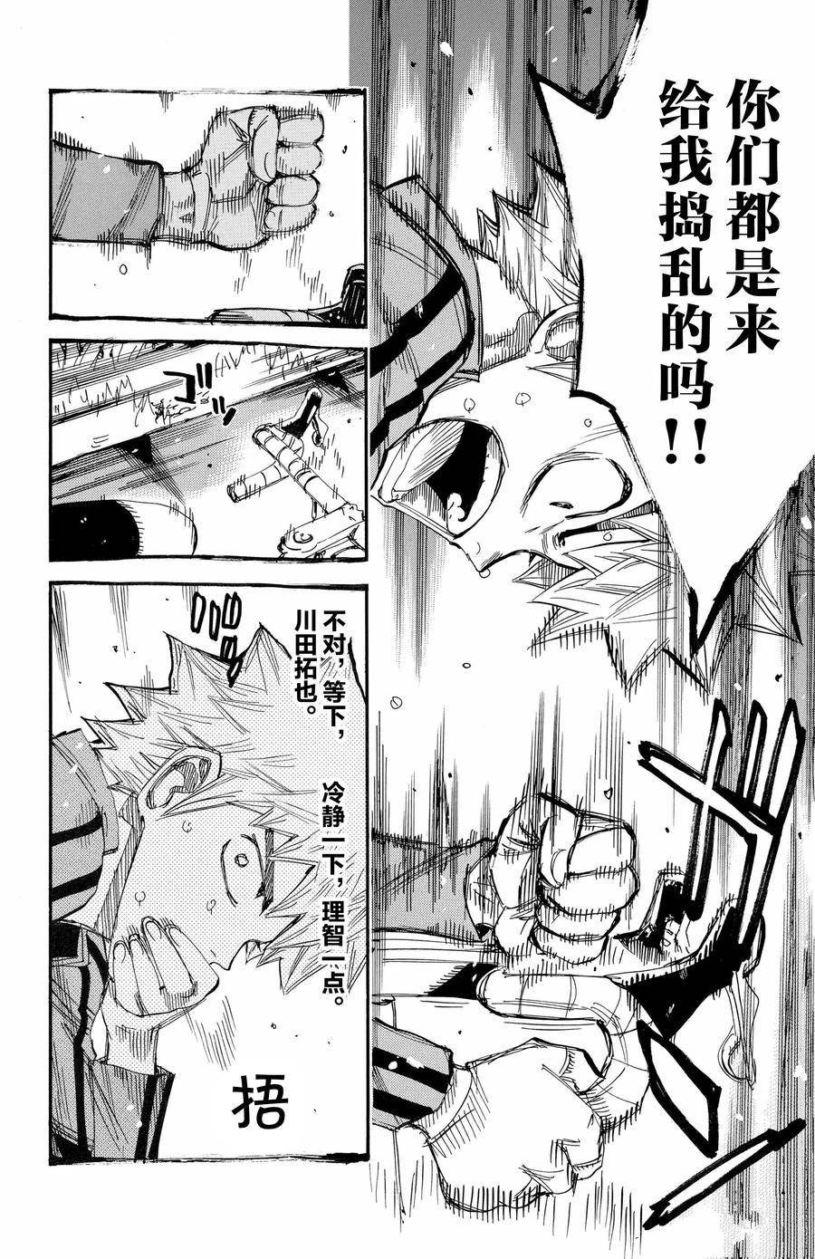 第651话