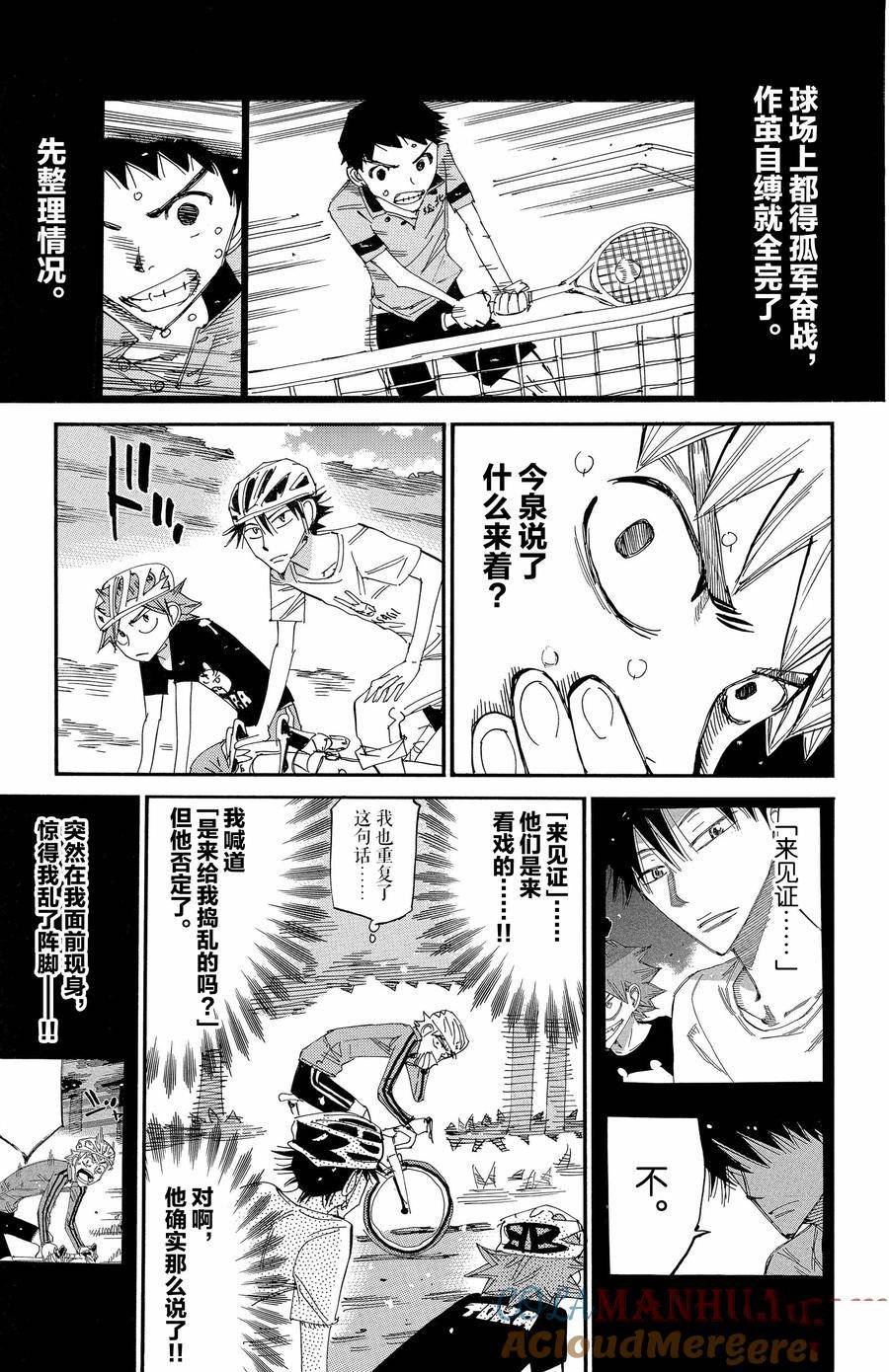 第651话