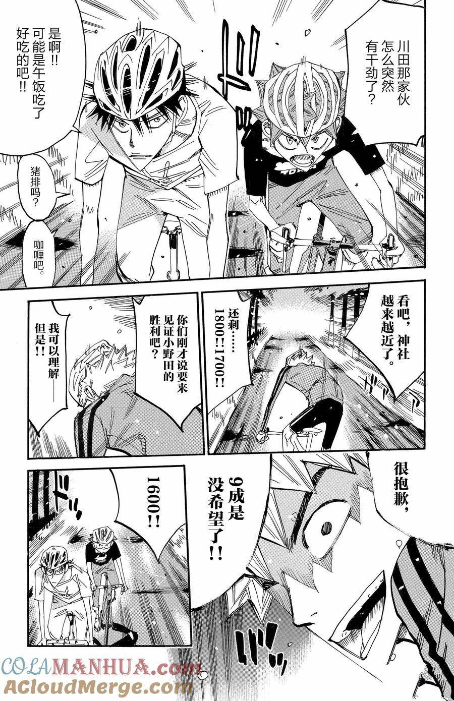 第651话
