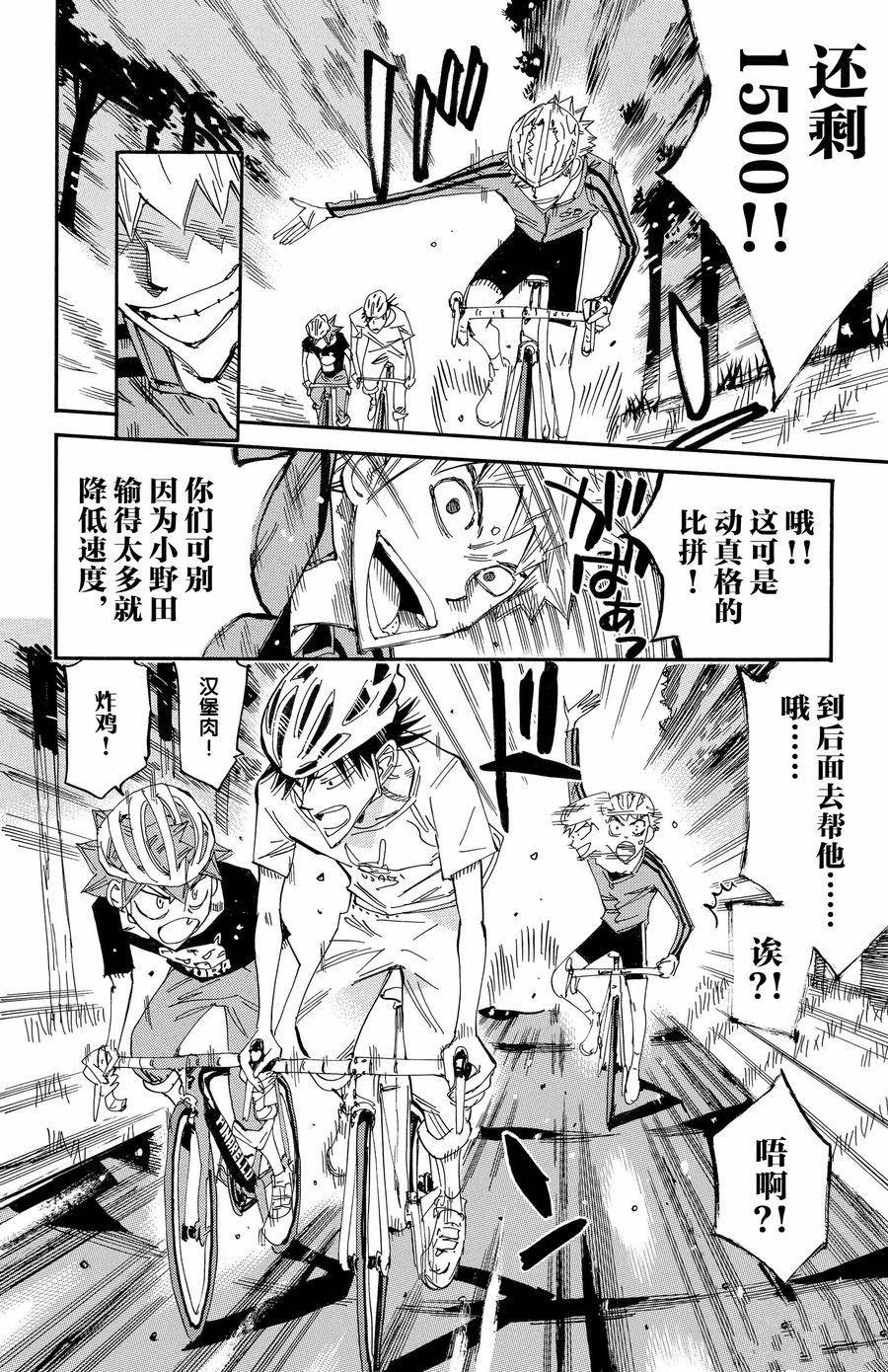 第651话
