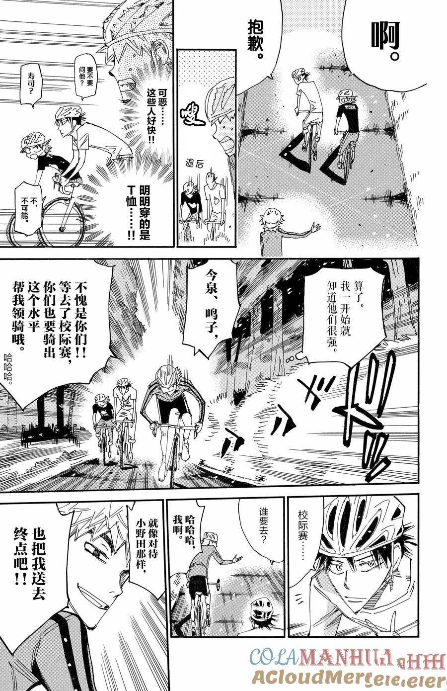 第651话