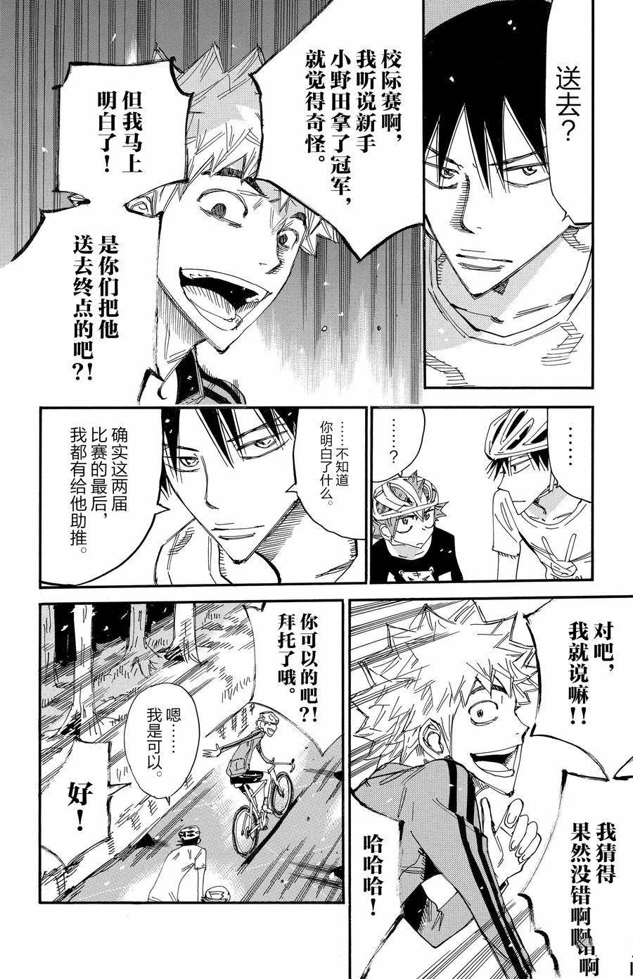 第651话