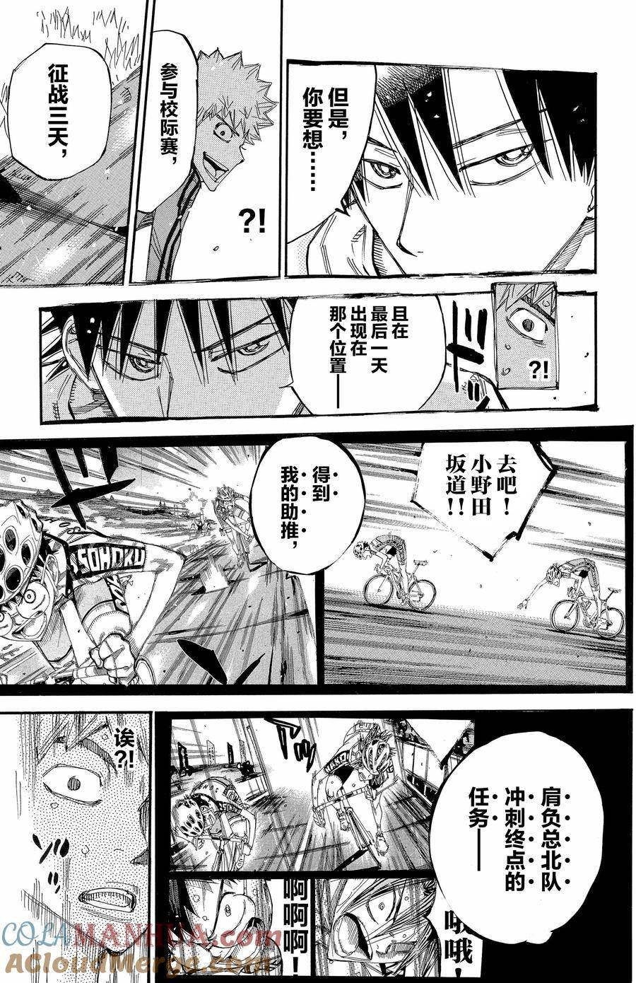 第651话