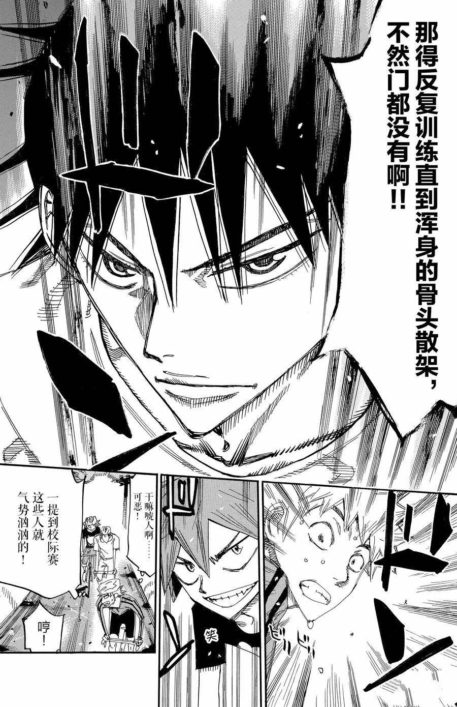 第651话