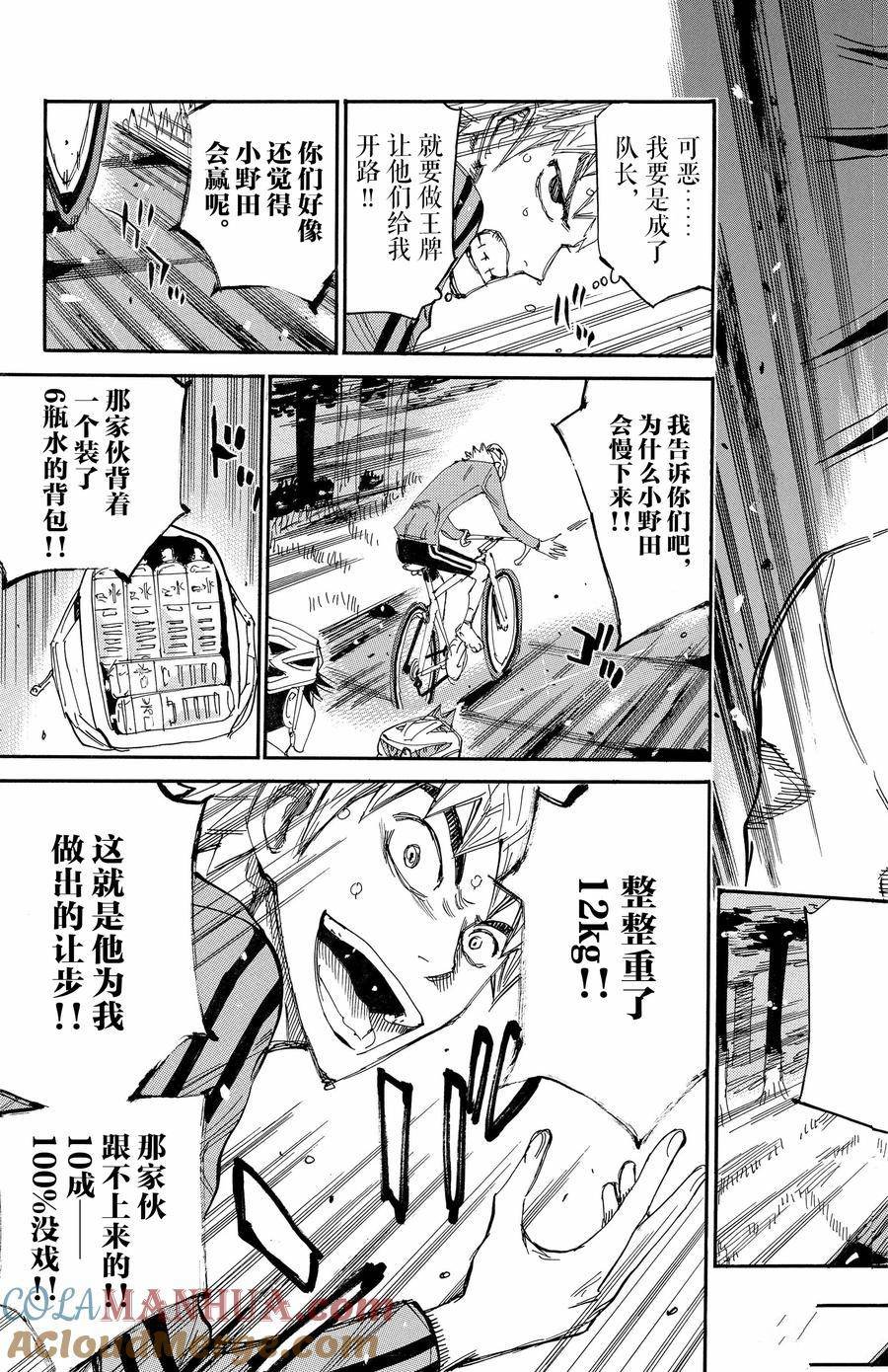 第651话