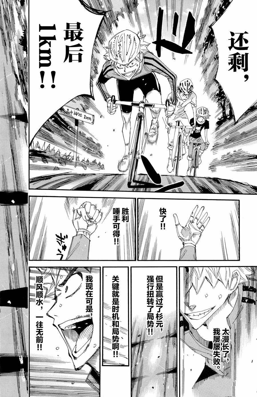 第651话