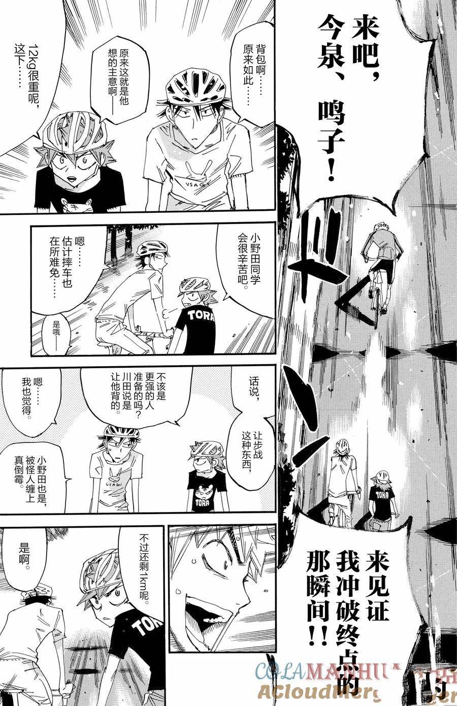 第651话