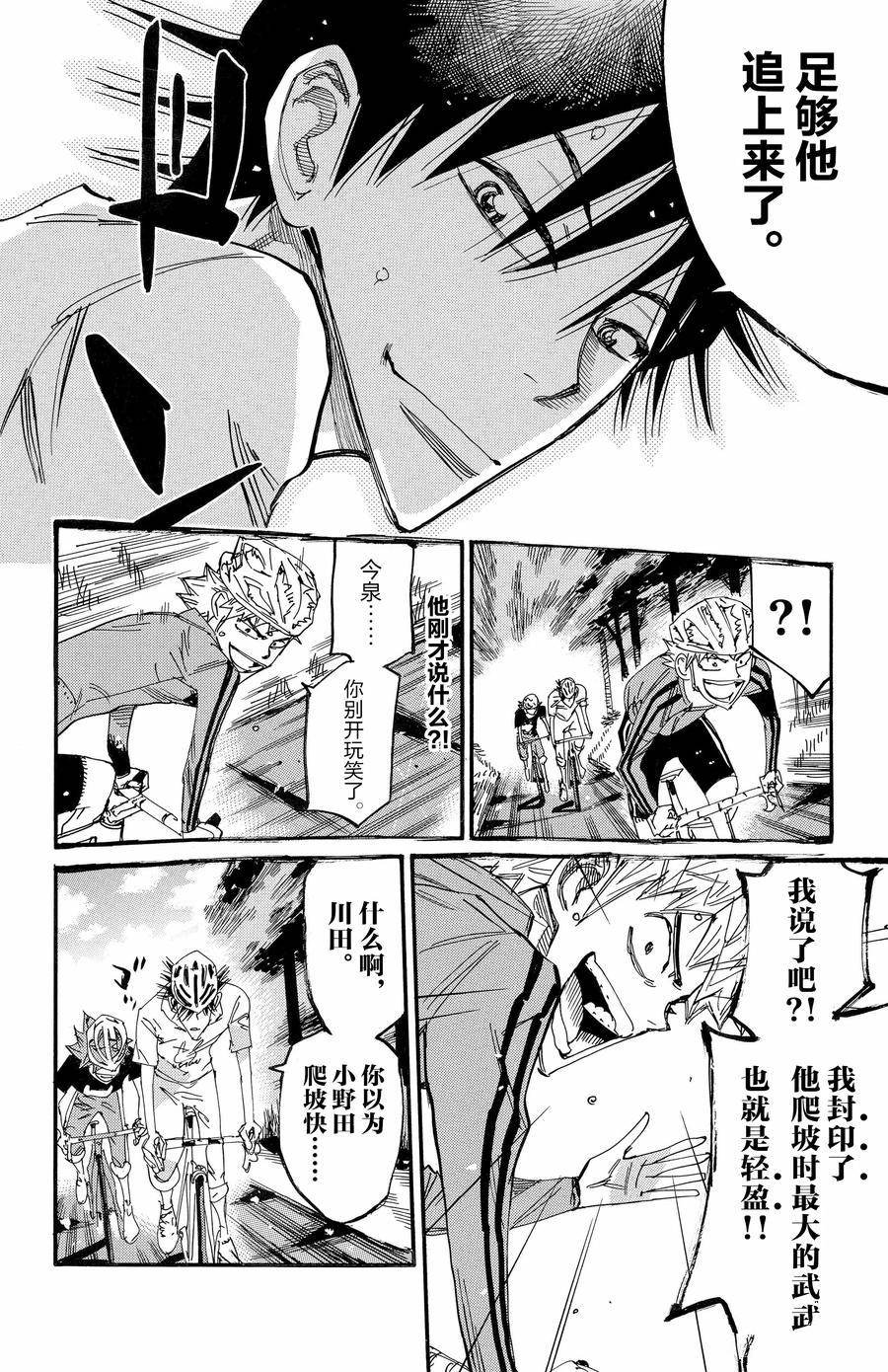 第651话