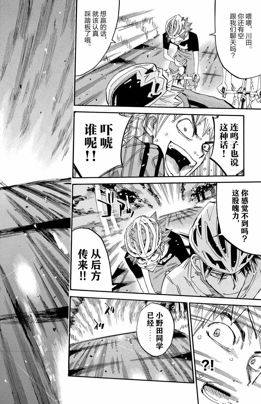 第651话