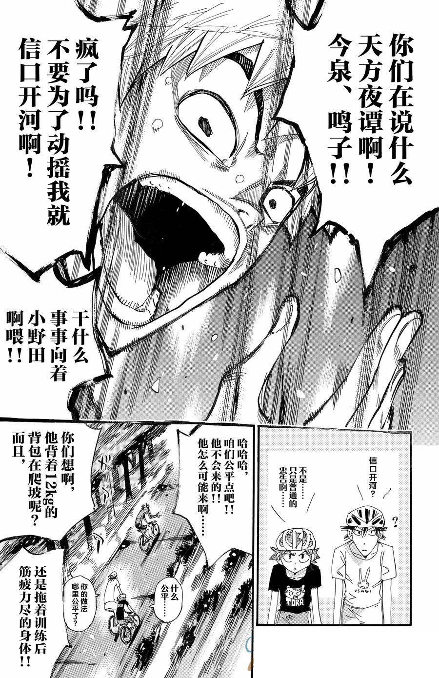 第652话