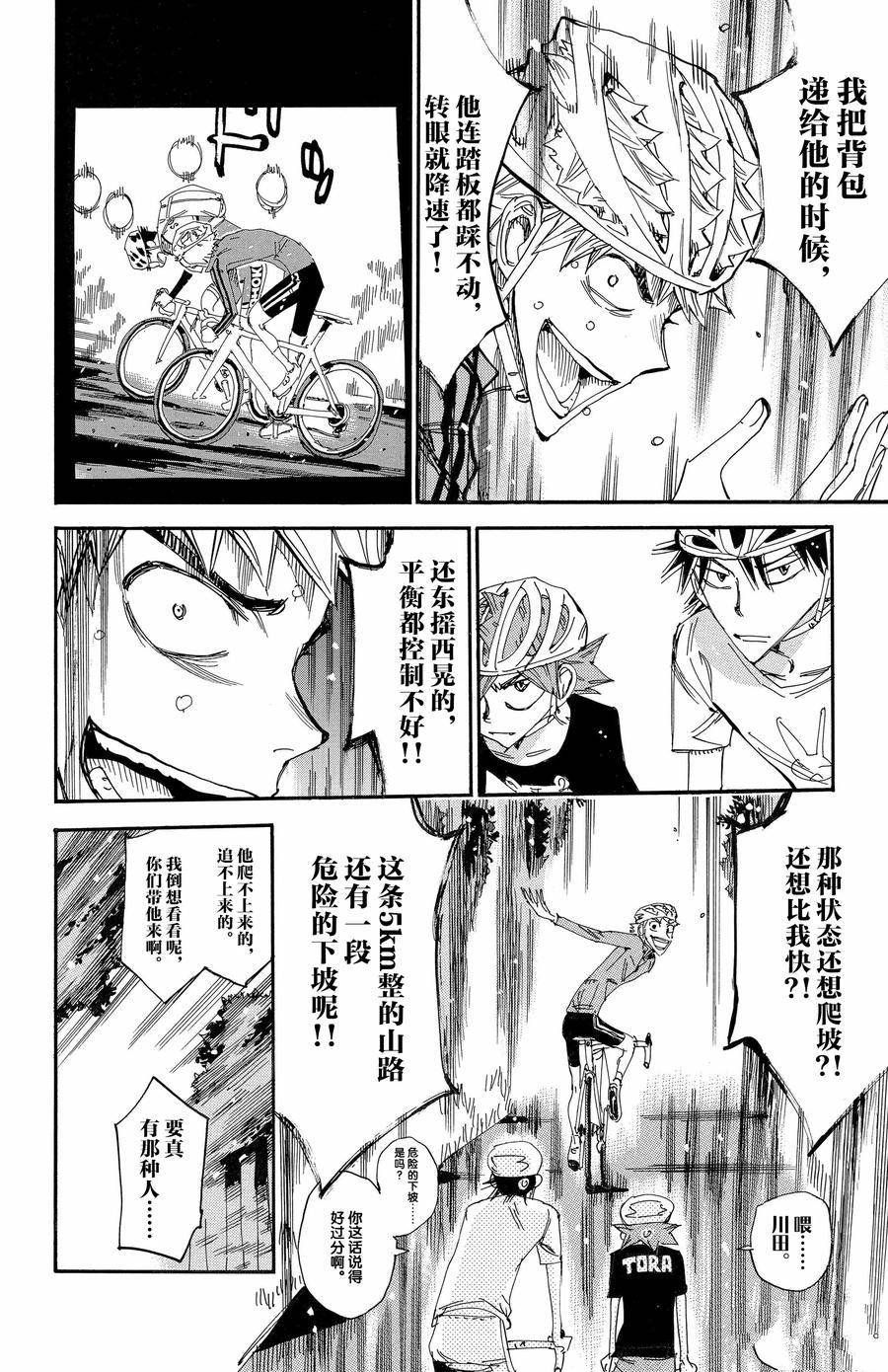 第652话