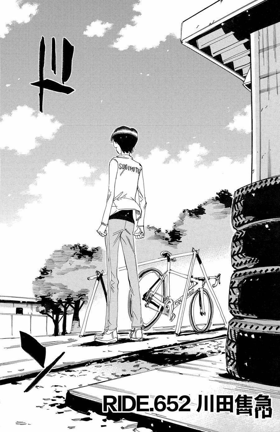第652话