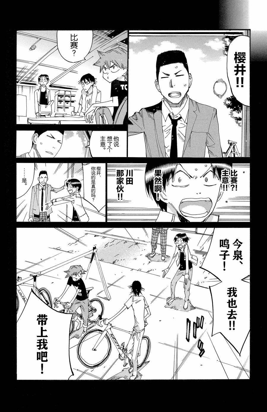 第652话