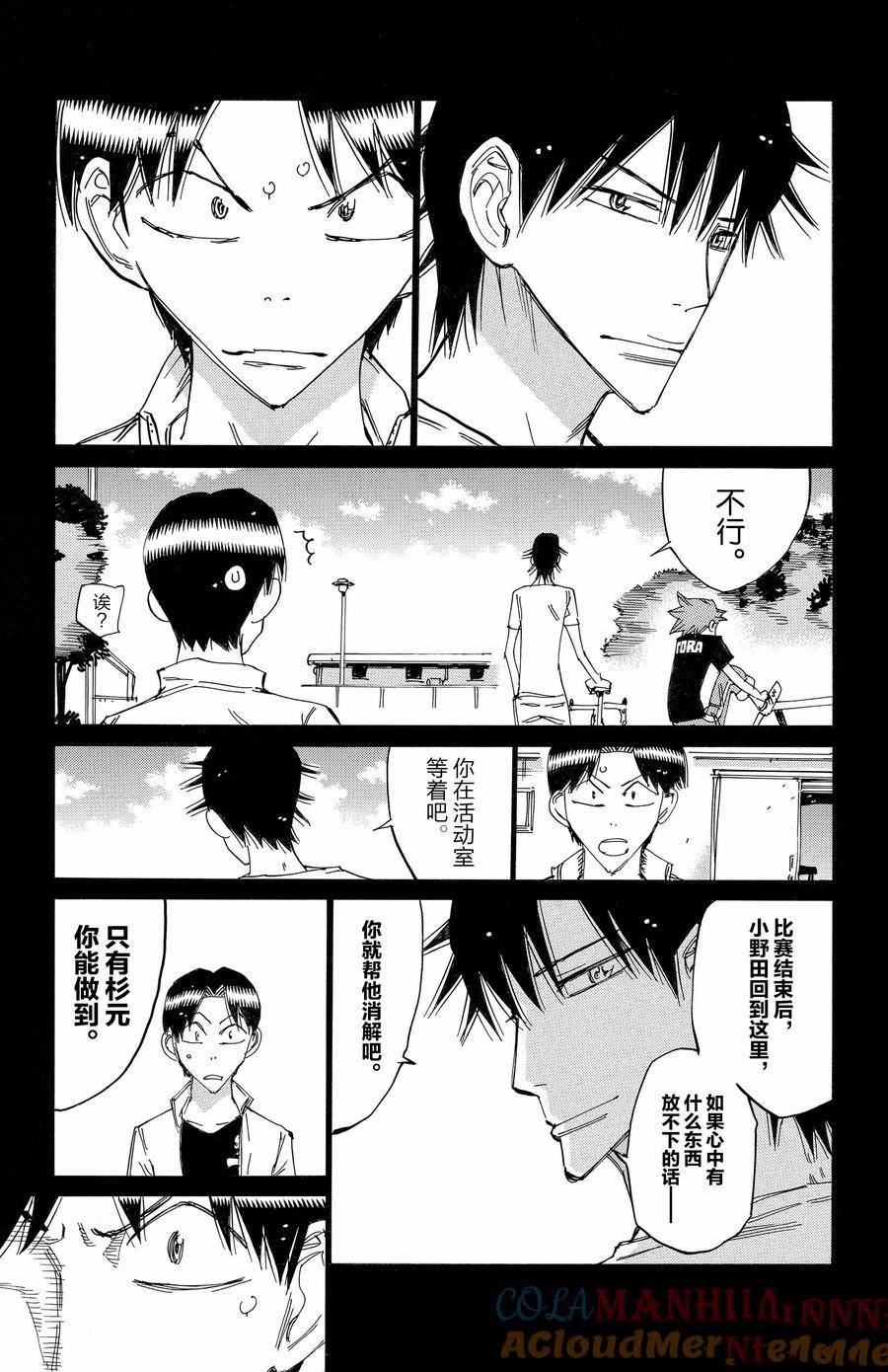 第652话