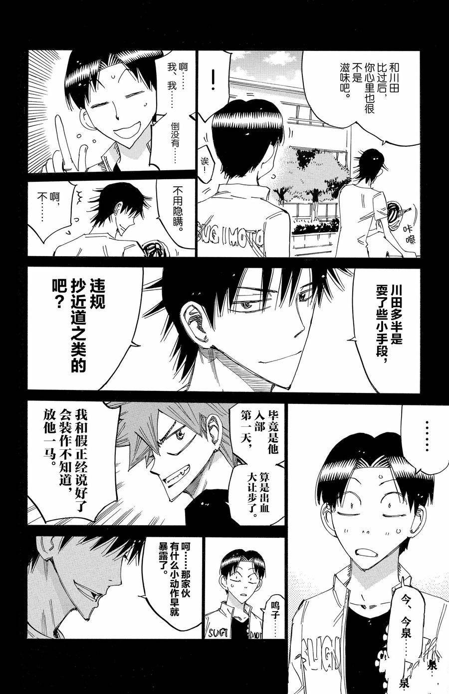 第652话