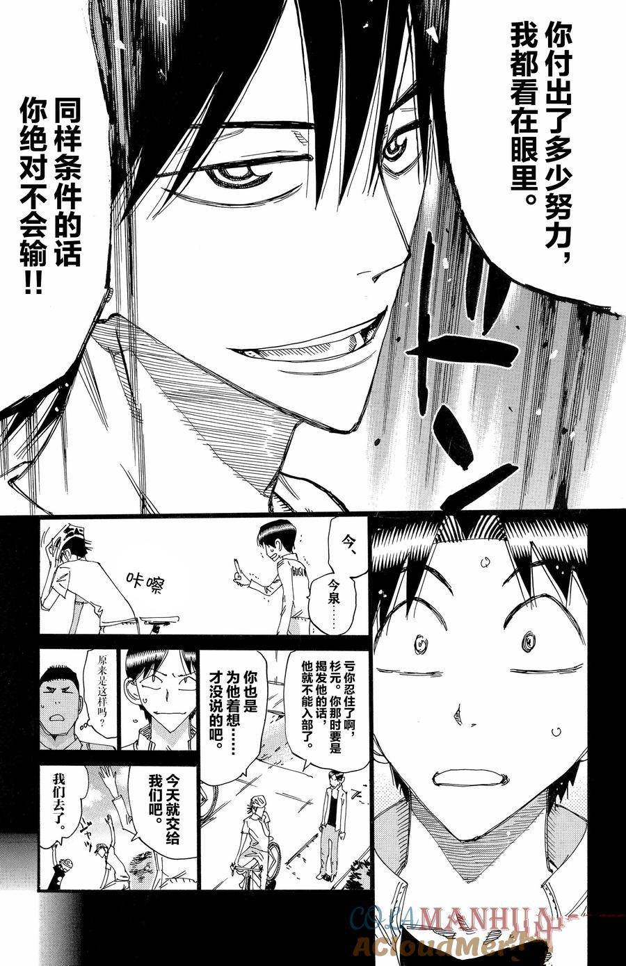 第652话