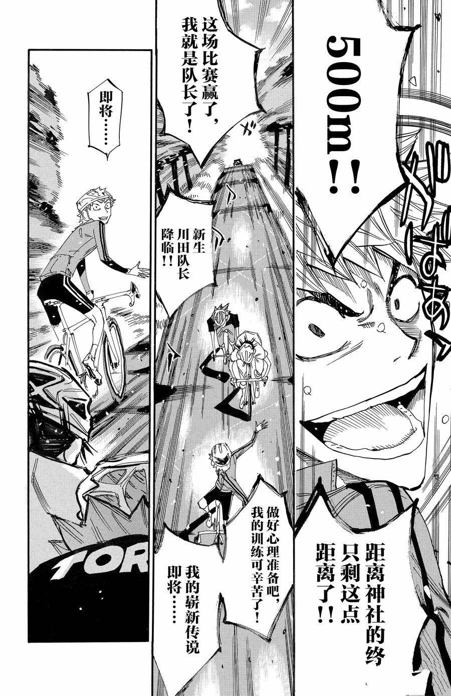 第652话