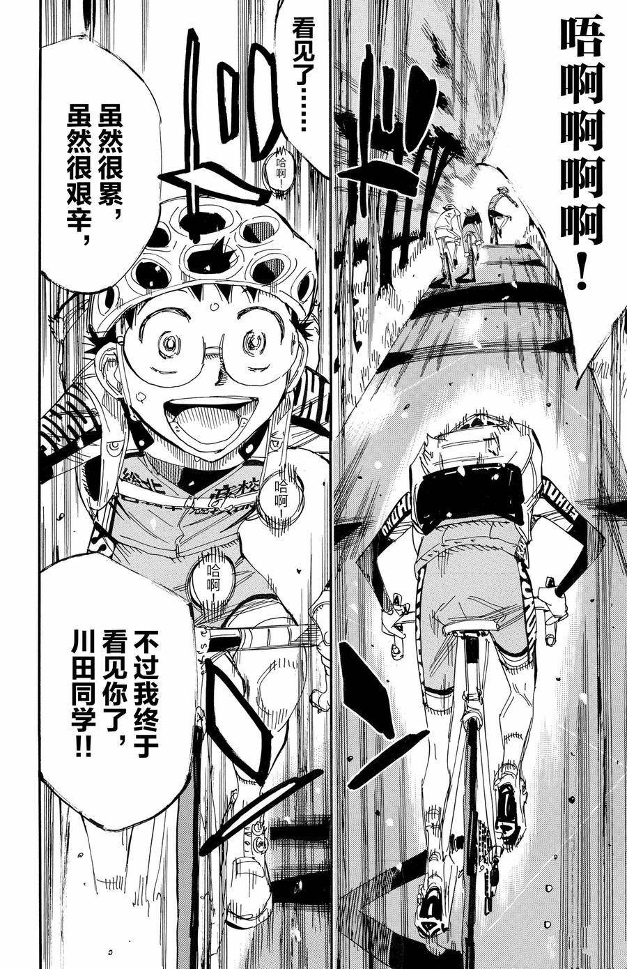 第652话