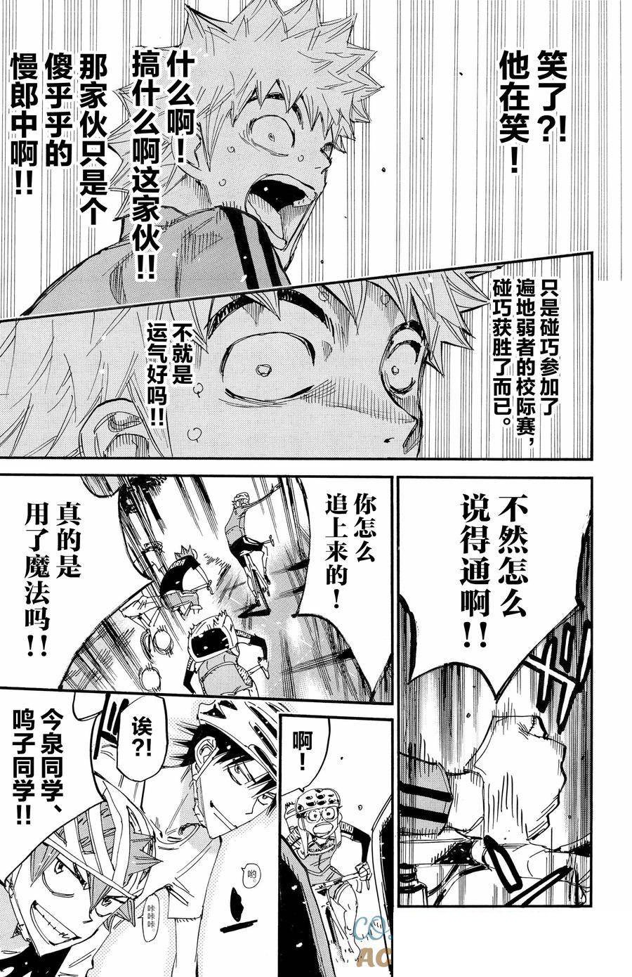 第652话