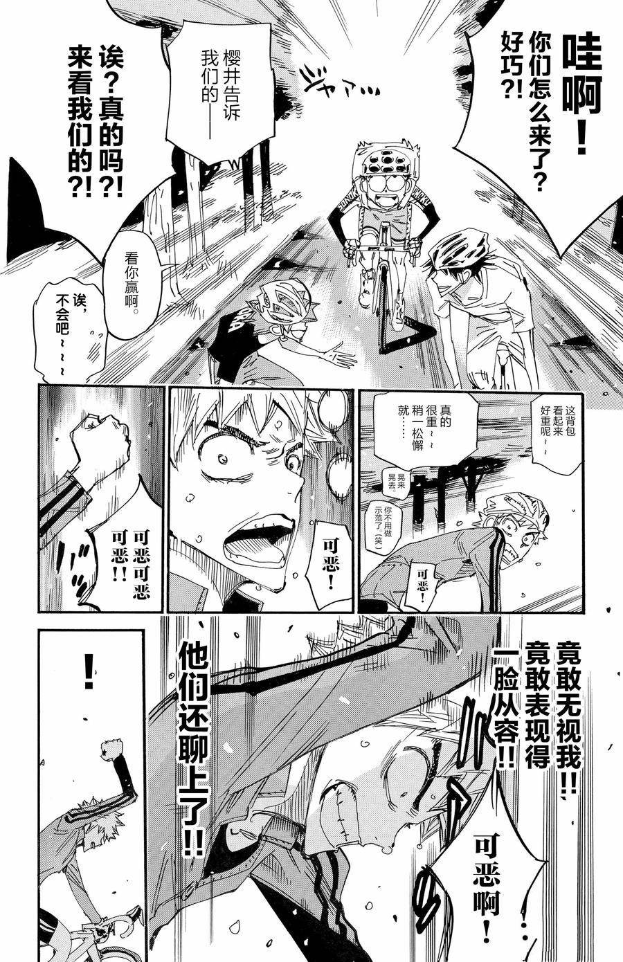 第652话