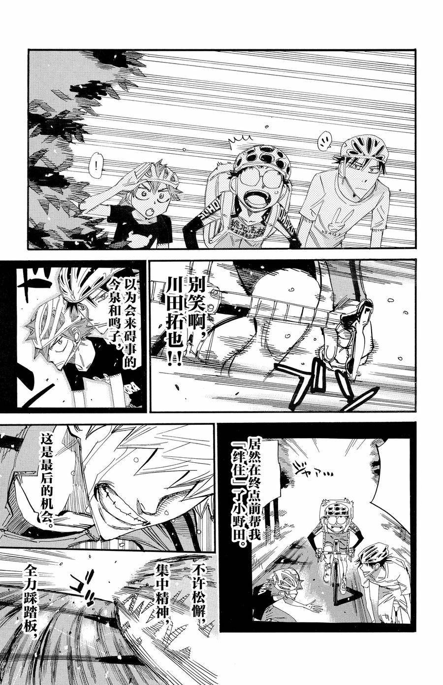 第653话