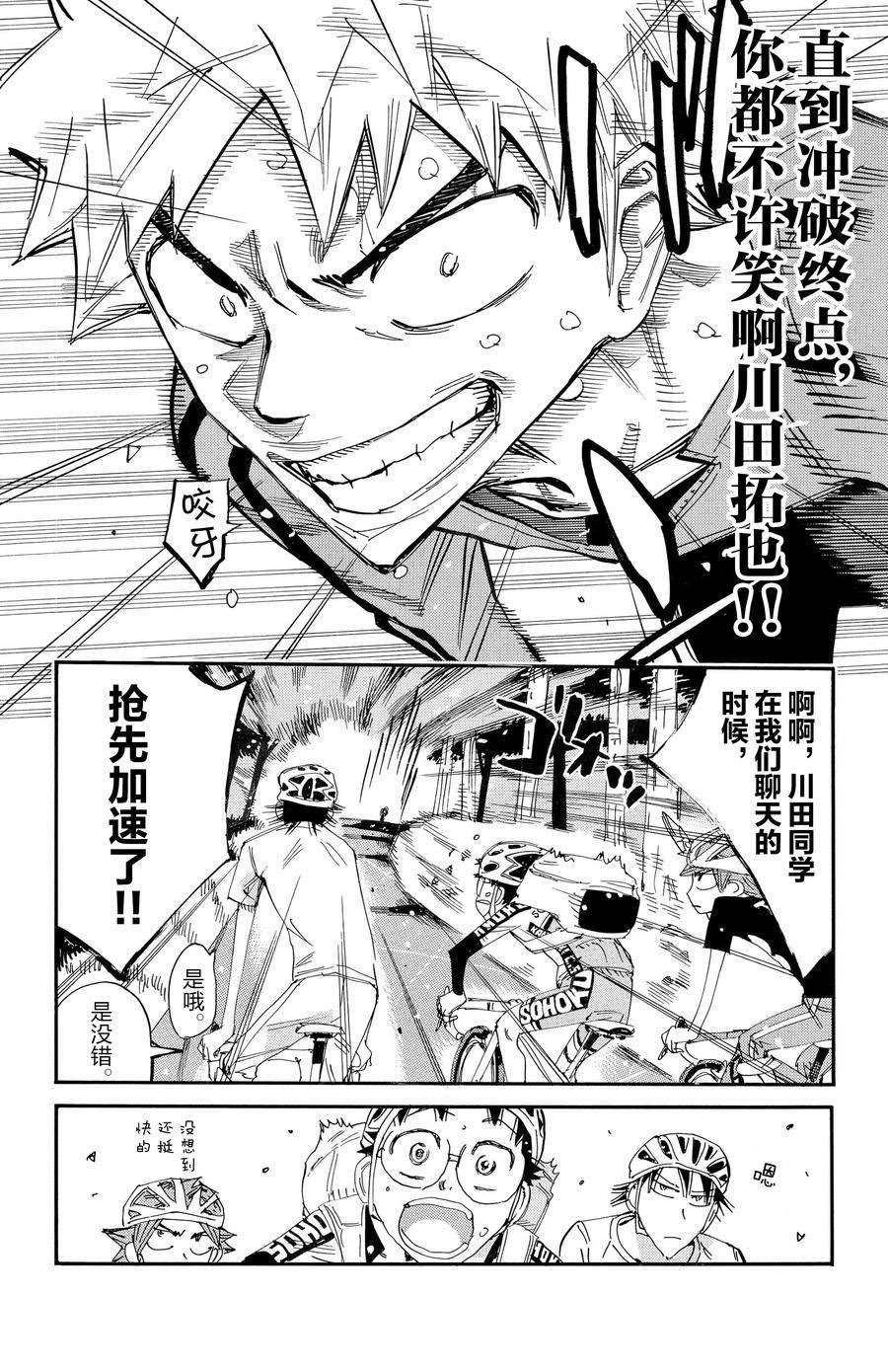 第653话