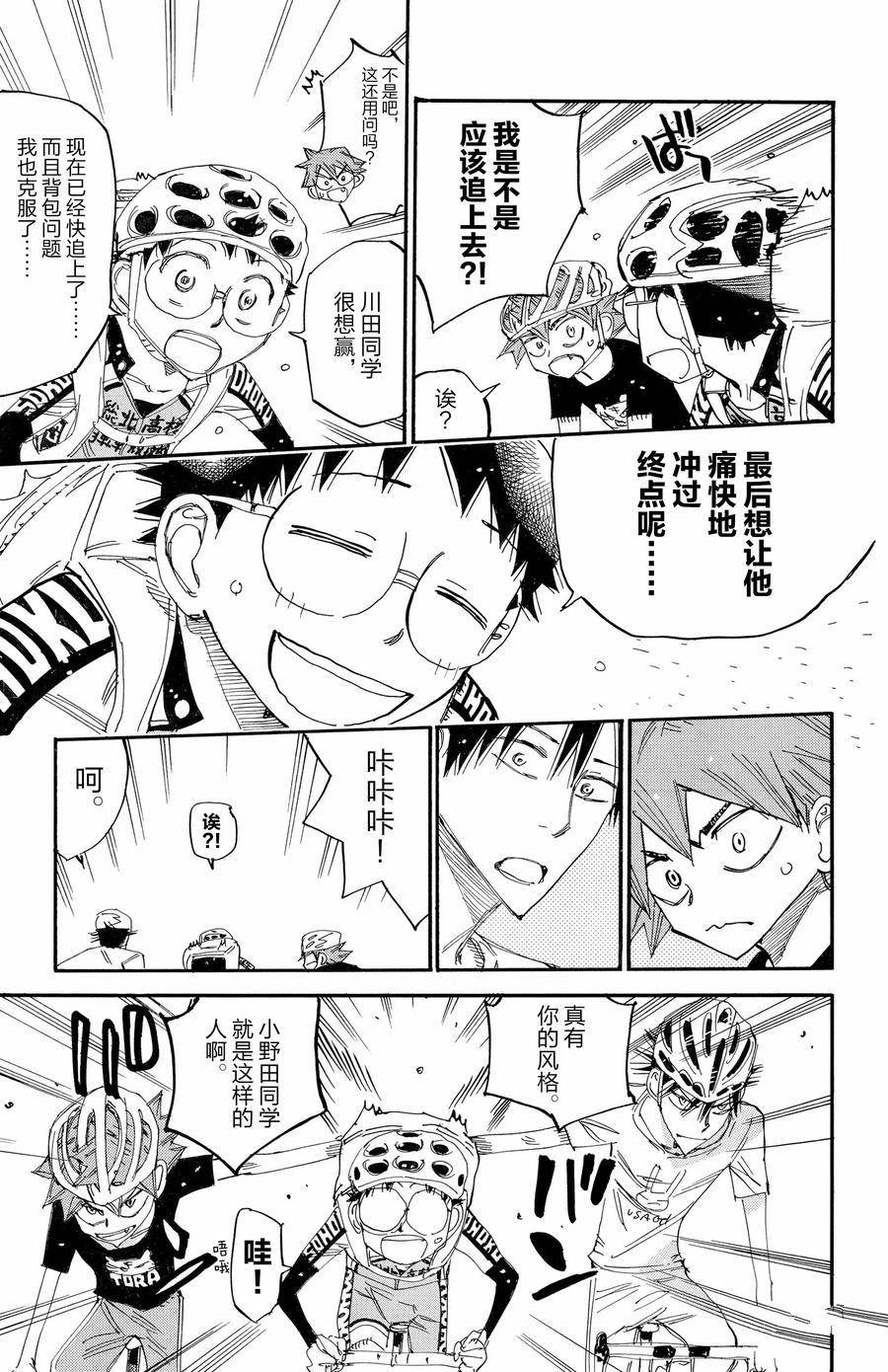 第653话