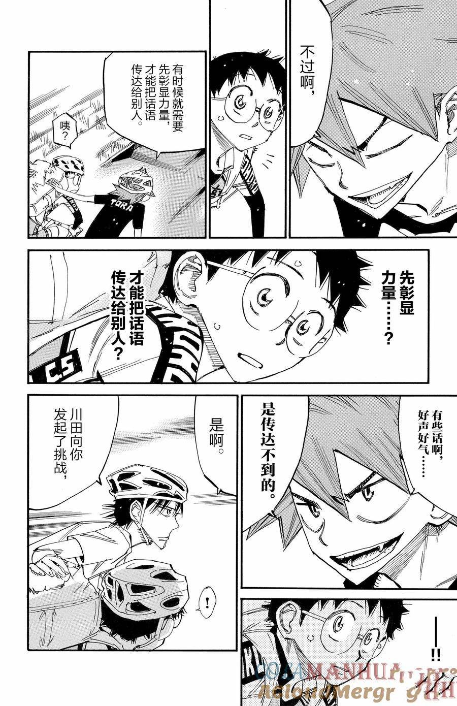 第653话