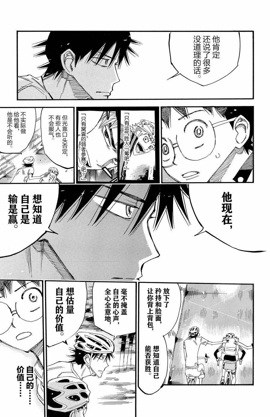 第653话