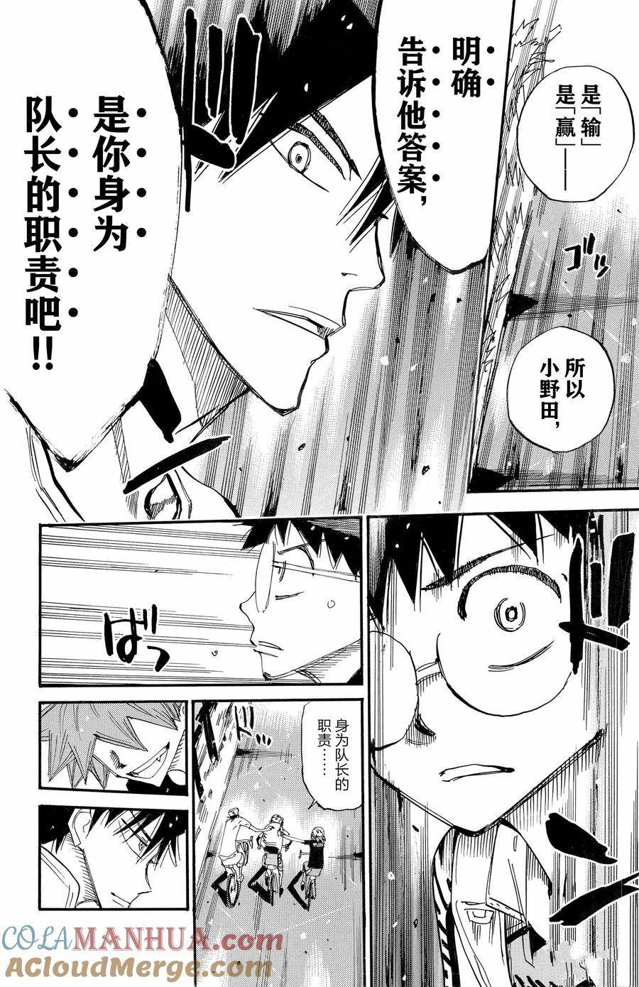 第653话