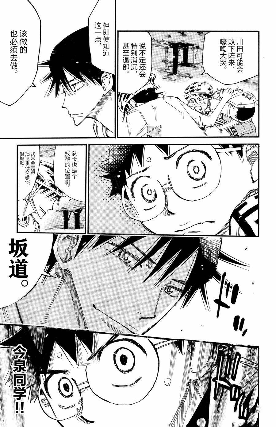 第653话