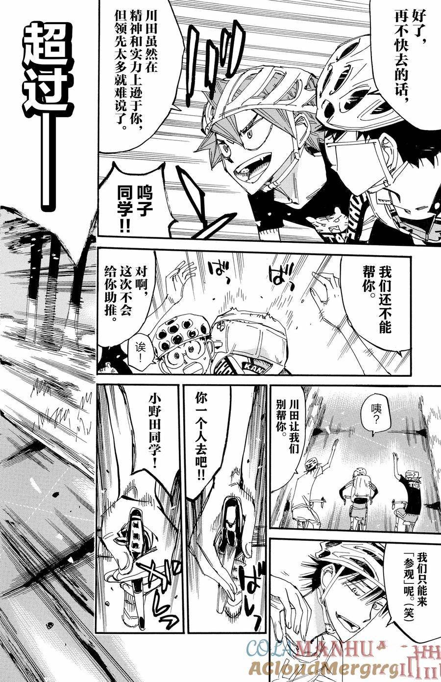 第653话